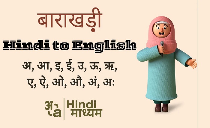 Hindi Barakhadi