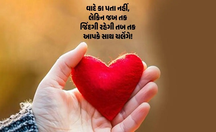 sad shayari gujarati
