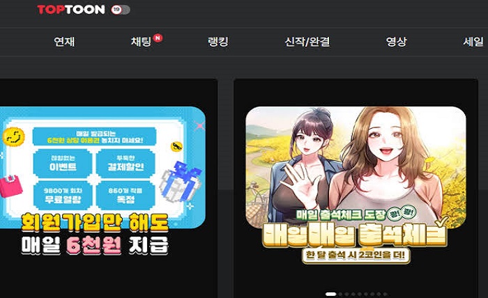 블랙툰 바로가기